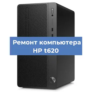 Замена термопасты на компьютере HP t620 в Екатеринбурге